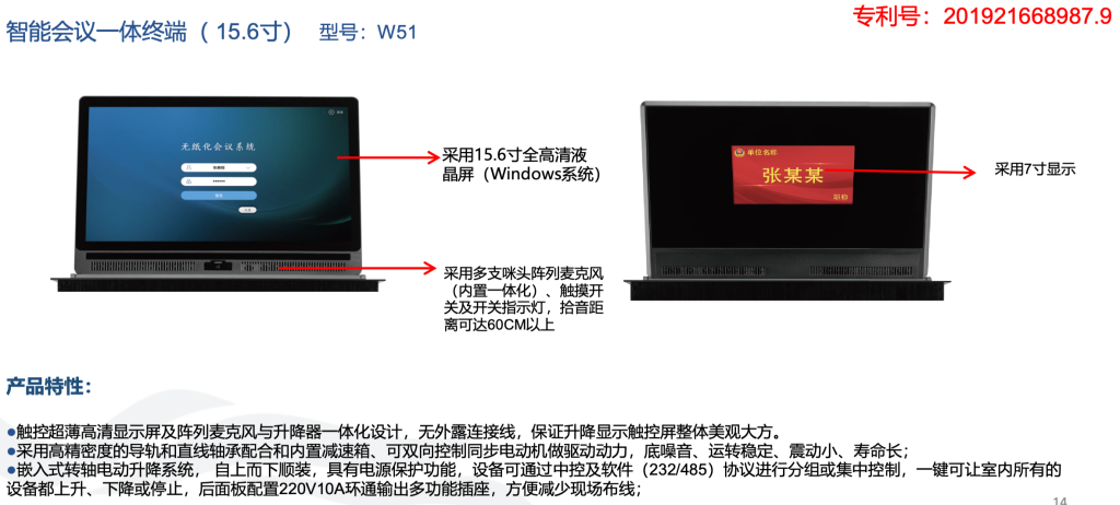 無(wú)紙化系統(tǒng)插圖9 無(wú)紙化系統(tǒng)插圖9